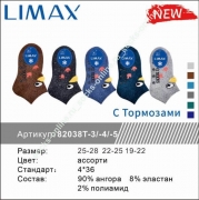 Следки ангора с махрой для мальчиков с тормозами LIMAX 