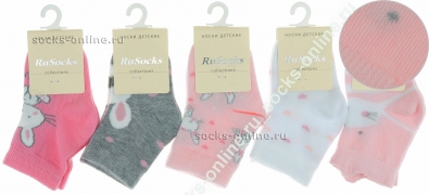 Носки для новорожденных девочек Rusocks Д31359