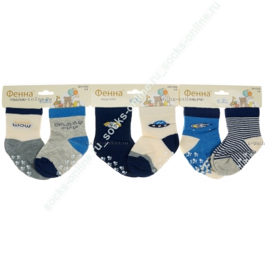 Носки для новорожденных мальчиков ФЕННА GH-C042