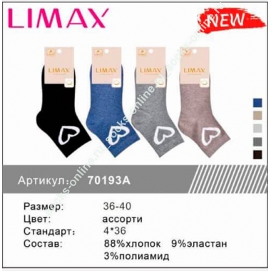 Носки женские плотный хлопок LIMAX 70193А